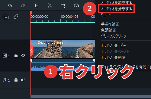 filmora9 オーディオを分離する