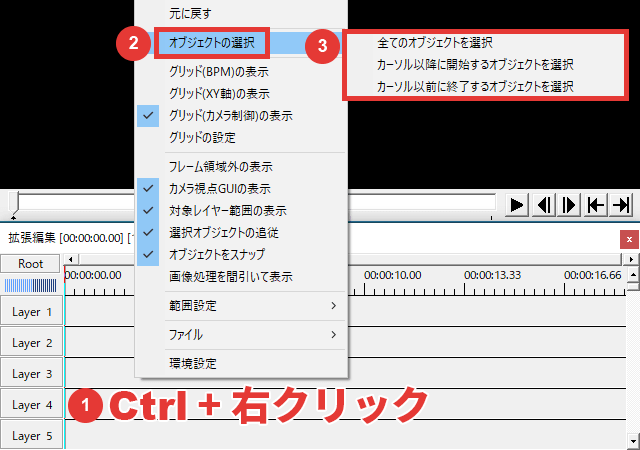 Aviutl ショートカットキーの項目を増やす方法 創作日和