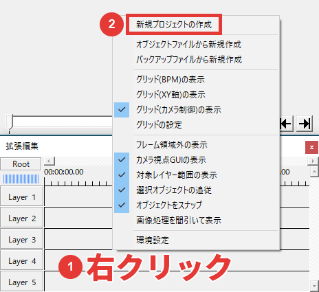 Aviutlの使い方 基本操作 創作日和