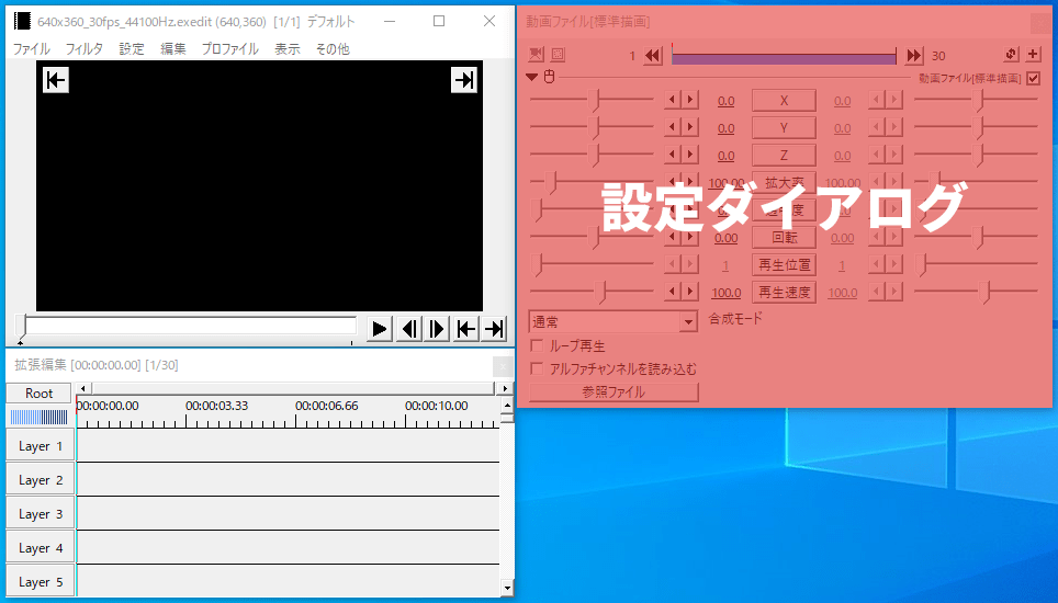 AviUtl 設定ダイアログ