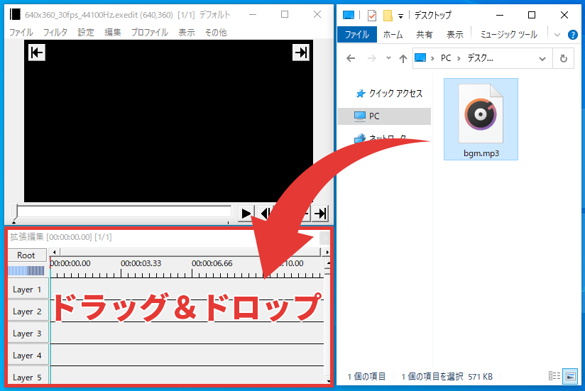 AviUtl 音声の編集(BGM・効果音)