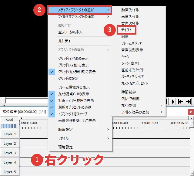 AviUtl テキスト(字幕・テロップ)