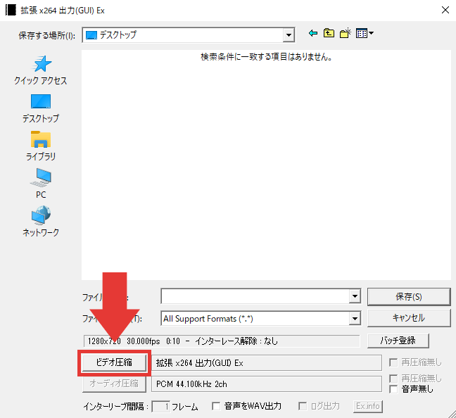 AviUtl 完成した動画を出力(エンコード)