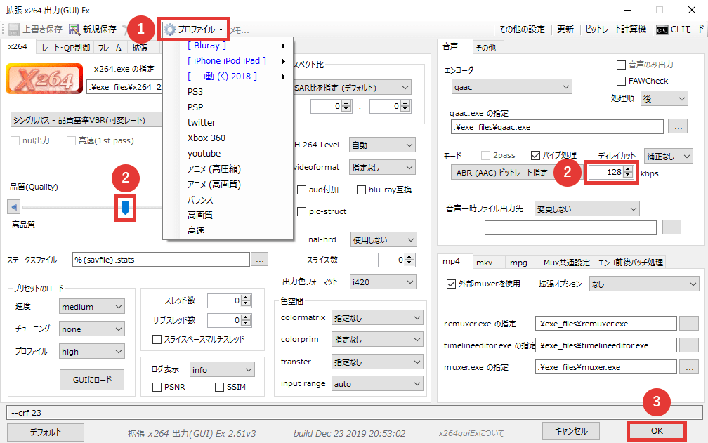 AviUtl 完成した動画を出力(エンコード)