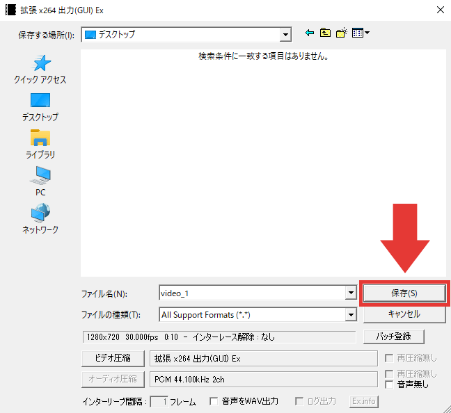 AviUtl 完成した動画を出力(エンコード)