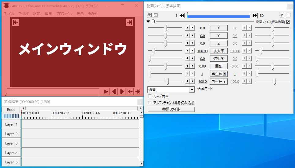 AviUtl メインウィンドウ