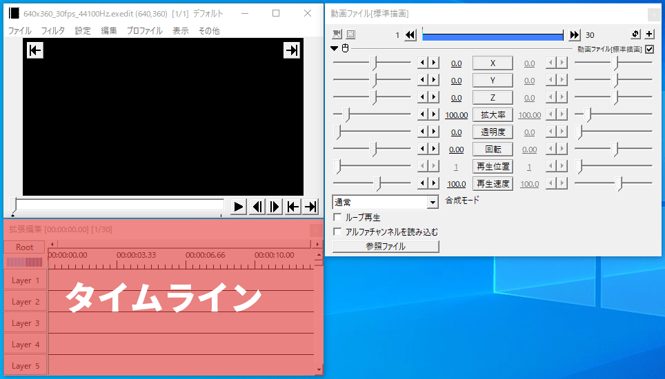 AviUtl タイムライン
