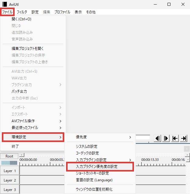 AviUtl DirectShow File Reader 入力プラグイン優先度の設定