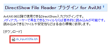 AviUtl DirectShow File Reader ダウンロード