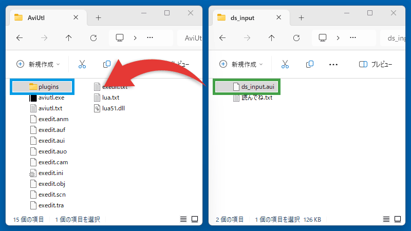 AviUtl DirectShow File Reader インストール