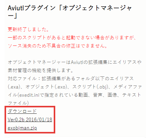 Aviutl 素材の追加を簡単にする方法 創作日和