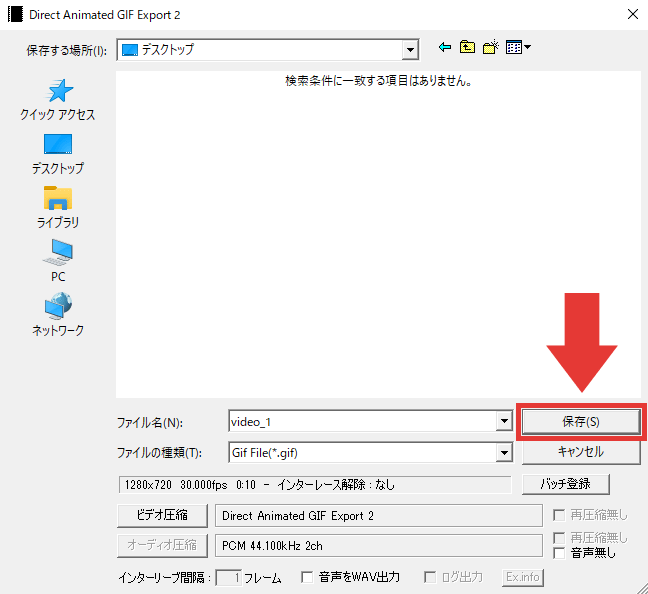 Aviutl Gif画像 アニメーション画像 を出力する方法 創作日和