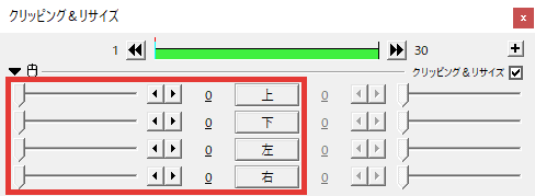 AviUtl 画面の一部分を出力