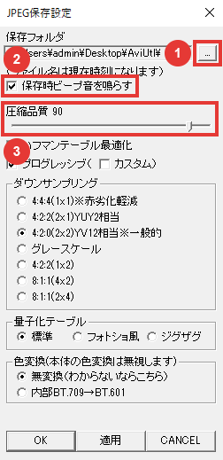 Aviutl Jpeg画像を出力する方法