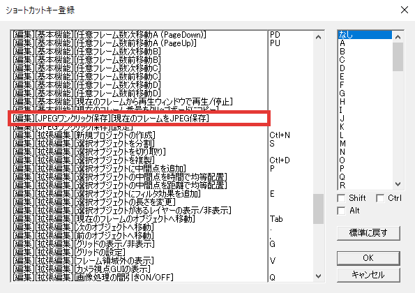 Aviutl Jpeg画像を出力する方法