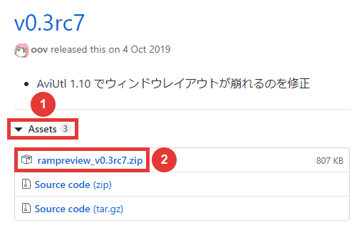 AviUtl 拡張編集RAMプレビュー ダウンロード