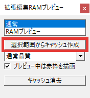 Aviutl カクカクのプレビューをスムーズにする方法 創作日和