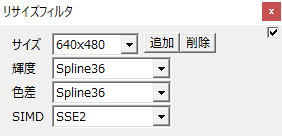 Aviutl 動画の解像度を変更する方法