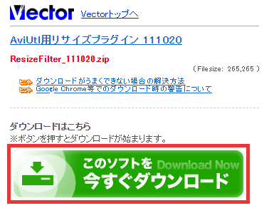 AviUtl リサイズフィルタ ダウンロード
