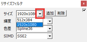 Aviutl 動画の解像度を変更する方法