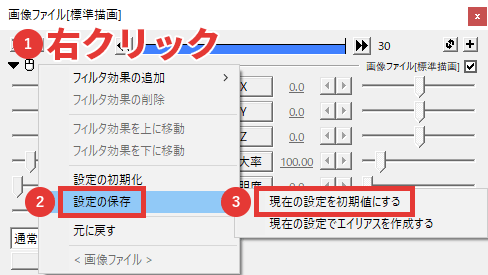 AviUtl オブジェクトの情報を保存