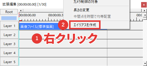 AviUtl オブジェクトの情報を保存