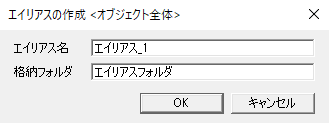 AviUtl オブジェクトの情報を保存
