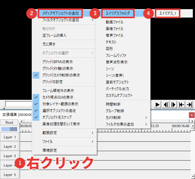 AviUtl オブジェクトの情報を保存