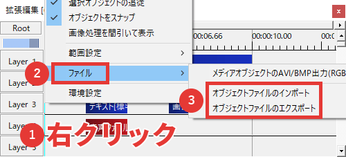 AviUtl オブジェクトの情報を保存