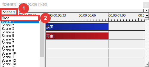 AviUtl シーン機能