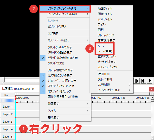 AviUtl シーン機能