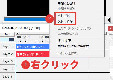 AviUtl 便利なタイムラインの操作