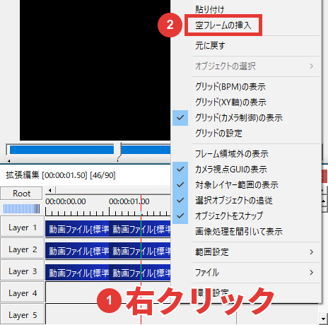 AviUtl 便利なタイムラインの操作