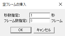 AviUtl 便利なタイムラインの操作