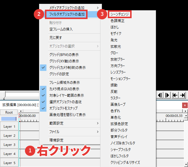 AviUtl シーンチェンジ(トランジション)