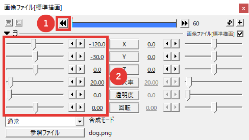 AviUtl 画像を動かす方法