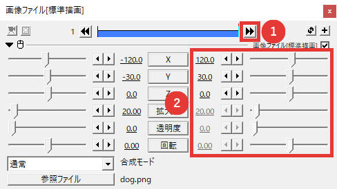 AviUtl 画像を動かす方法