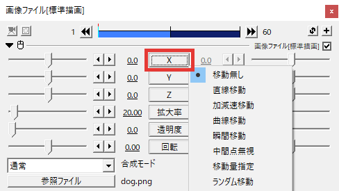 AviUtl 中間点の使い方