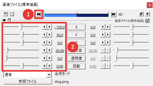 AviUtl 中間点の使い方