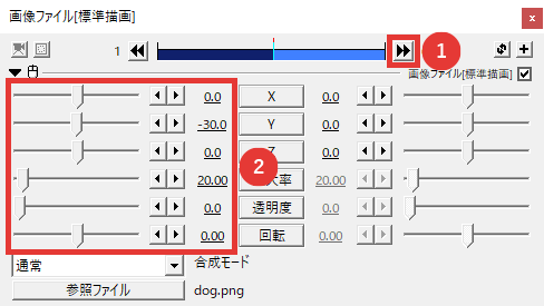 AviUtl 中間点の使い方