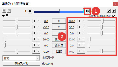 AviUtl 中間点の使い方