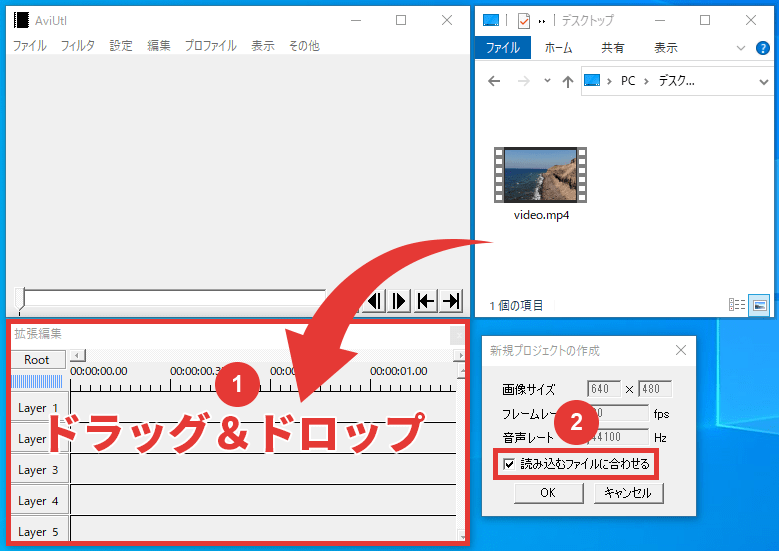 AviUtl 編集開始(プロジェクトの作成)