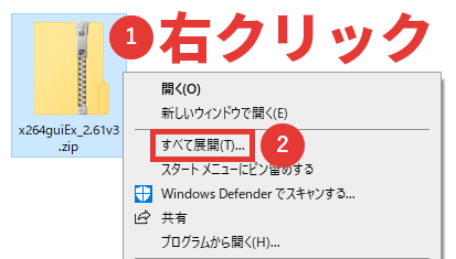出力プラグイン x264guiEx インストール