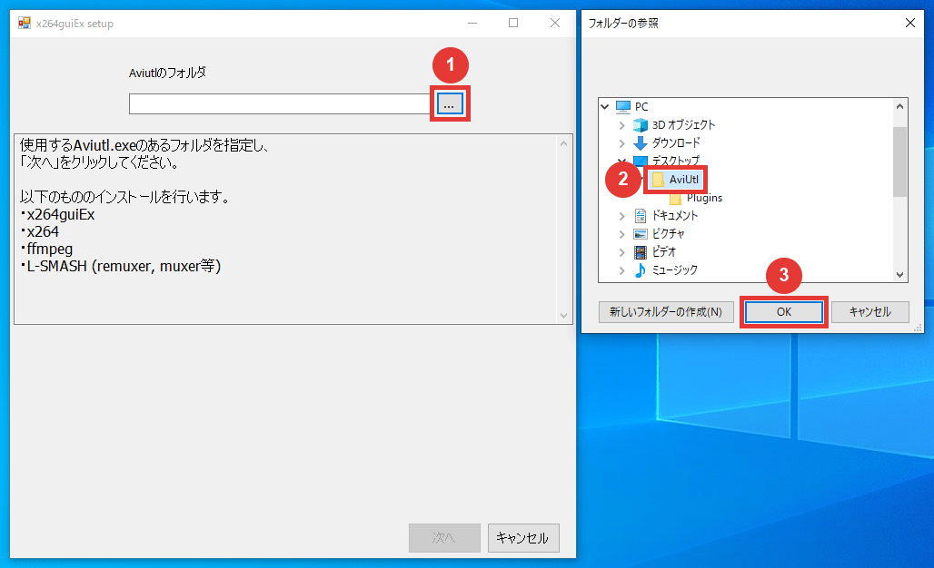 出力プラグイン x264guiEx インストール