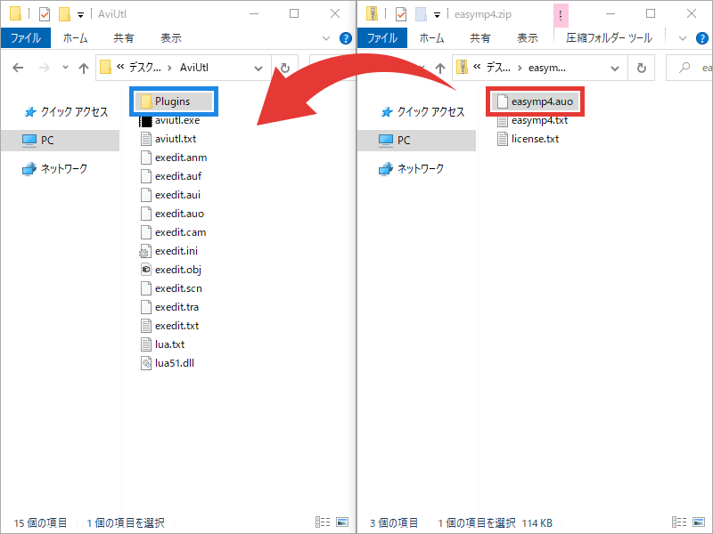 出力プラグイン かんたんMP4出力 インストール