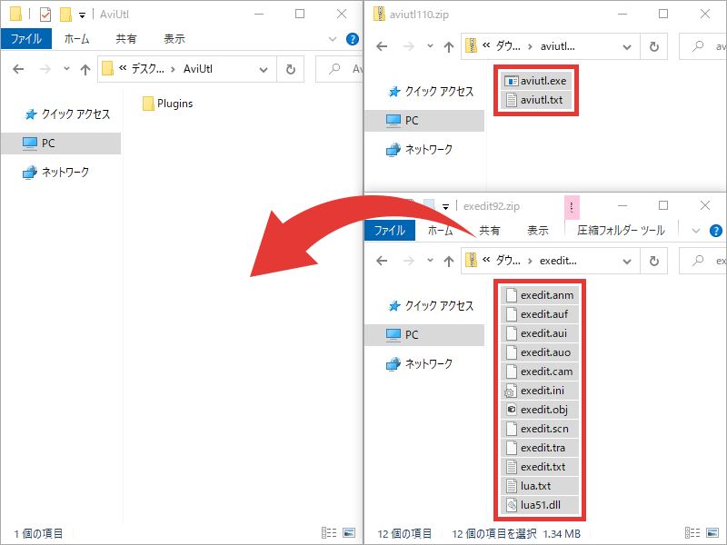 AviUtl本体 拡張編集プラグイン インストール