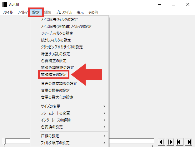 AviUtl タイムラインを表示させる