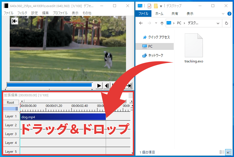 AviUtl モーショントラッキング 画像で隠す