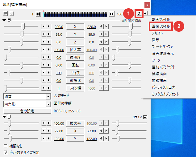 AviUtl モーショントラッキング 画像で隠す