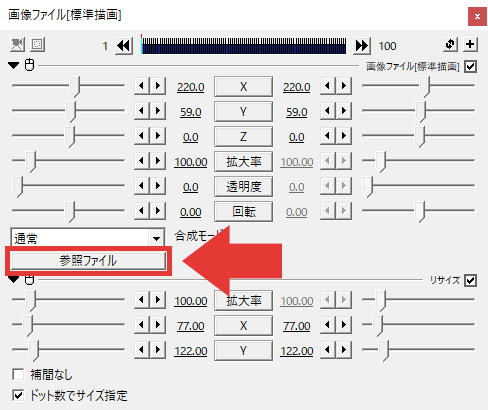 AviUtl モーショントラッキング 画像で隠す